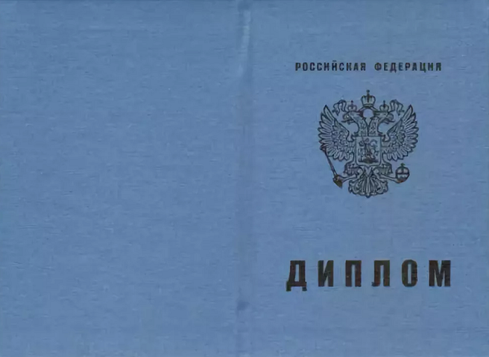 Куплю оригинальный диплом